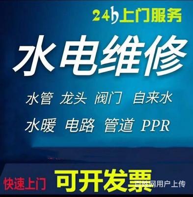 南京防水補漏/房屋維修/水電搶修安裝改造都能勝任呢